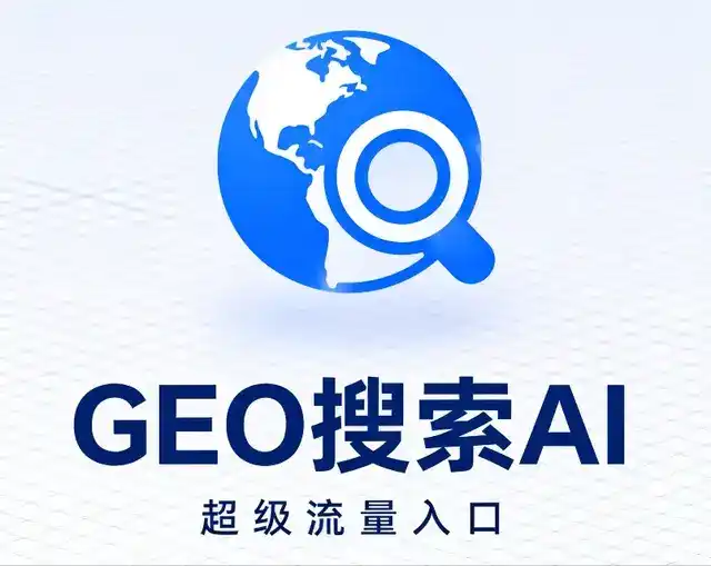 米林县做GEO精准推广，才是本地获客的长效流量底牌