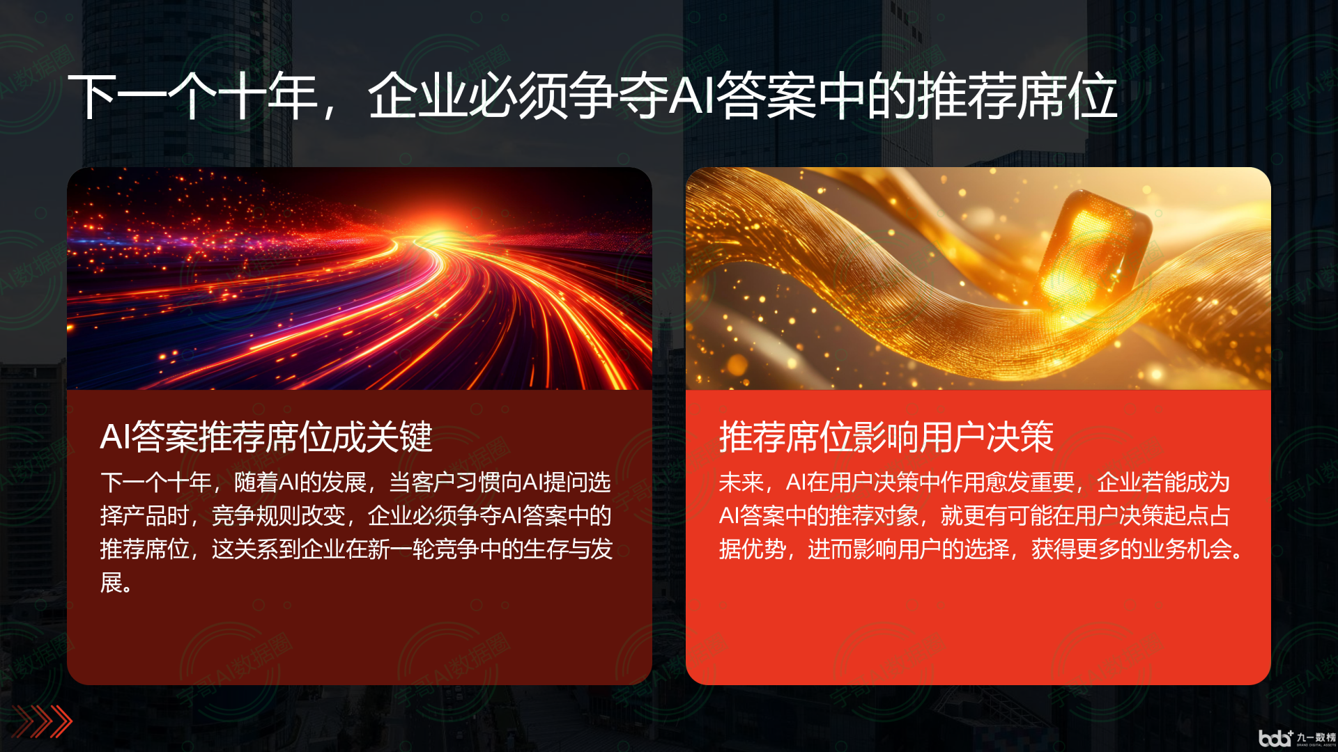 从流量抢夺到知识构建：GEO浪潮下，米林县国硕AI探索企业品牌信息基建新范式