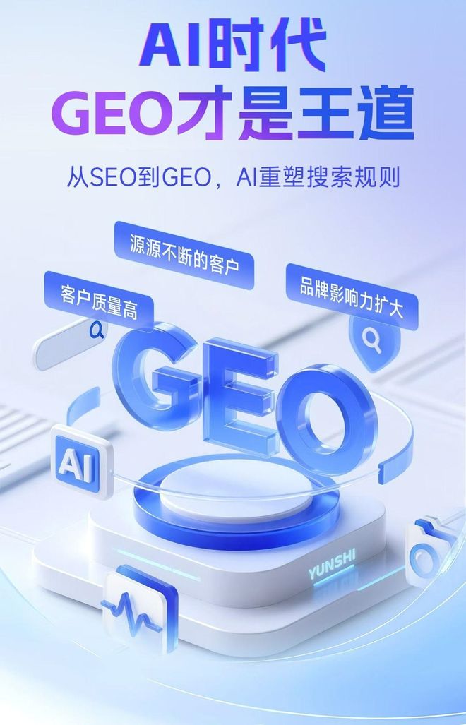 标准化赋能米林县本地数字营销 国硕AI重构国内GEO优化服务新生态